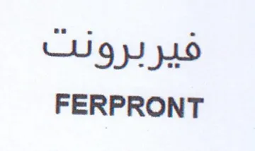 FERPRONT فيربرونت trademark logo