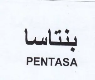 PENTASA بنتاسا trademark logo