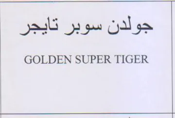 GOLDEN SUPER TIGER جولدن سوبر تايجر