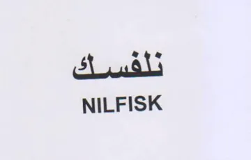 if NILFISK trademark logo