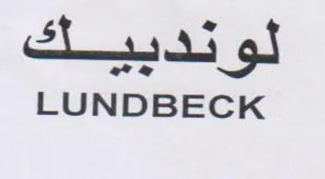 LUNDBECK لوؤتذبيك