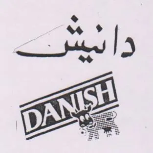 SSE دا يش