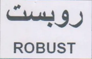 ROBUST اوللست