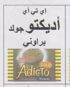 shel اديكدو جود