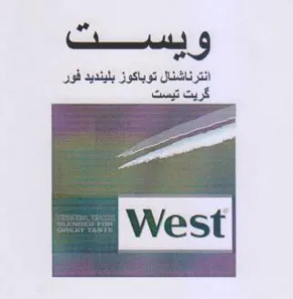 لسك و انترناشنال توباكوز بلينديد فور
