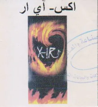 اي ان
