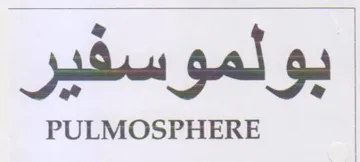 PULMOSPHERE