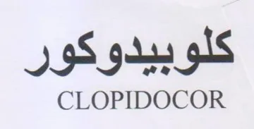 CLOPIDOCOR كلوبيدوكور trademark logo