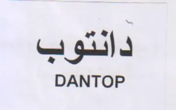 DANTOP دانتوب