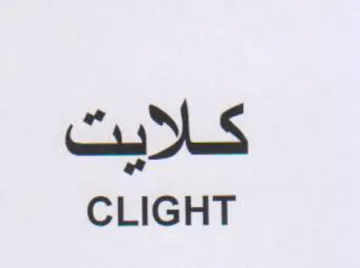 CLIGHT