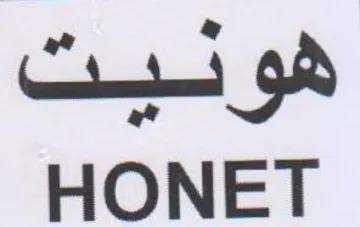HONET هونيت