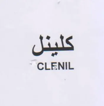 CLENIL كليئل