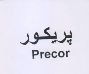 Precor يريكور