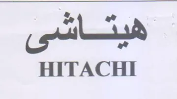HITACHI هيتاشى