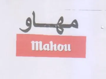 متهستاق