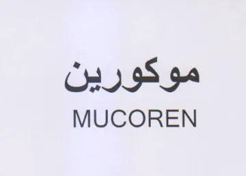 MUCOREN موكورين