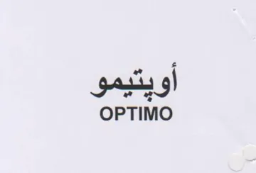 OPTIMO اويتيمو trademark logo