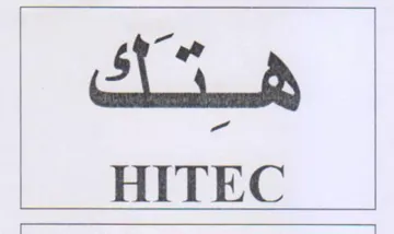 HITEC trademark logo