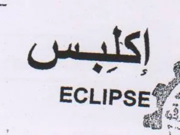 ECLIPSE trademark logo