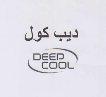ديب كول