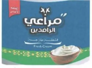 eee SSR 1 مراعب الرافدبن trademark logo