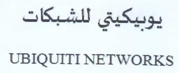 UBIQUITI NETWORKS يوب كيت