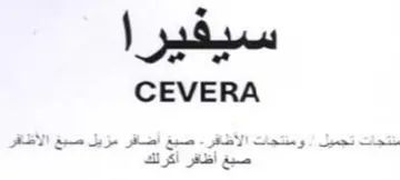 CEVERA مزيل صبغ الأظاقر