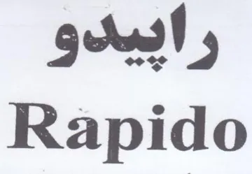 Rapido رابيدو