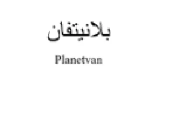 Planetvan