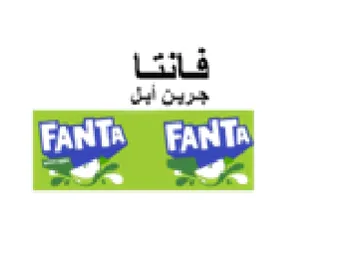 s A 2 Ce فانتا