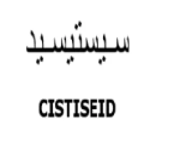 CISTISEID
