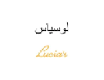 لوسياس بتسفم ا