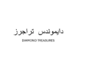 دايموندس تراجرز جم مهديس وبيج بعميم