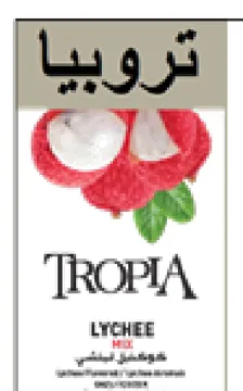 تروبيا