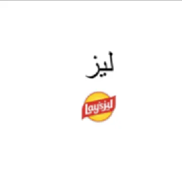 ليز trademark logo