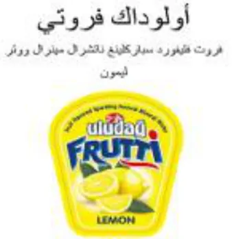 LEMON أولوداك فروتي فريرت فتيفورد سياركفينغ