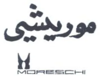 مورتشجى