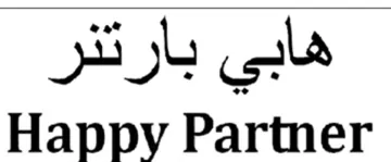 Happy Partner هابي بارتنر