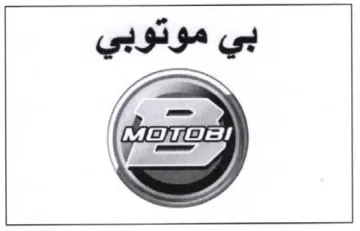 بي موتوبي