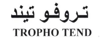TROPHO TEND تروقو بيدد