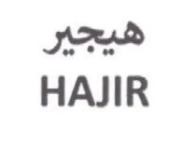 HAJIR هيجير