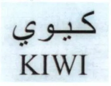 KIWI كيوي
