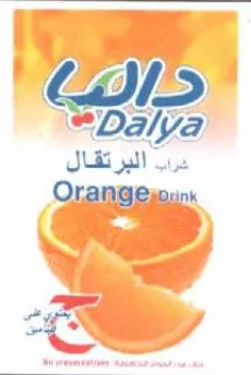 عرب البرتقال