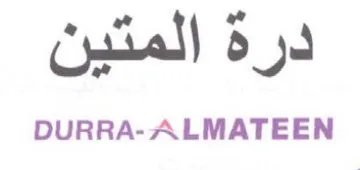 DURRA-ALMATEEN درة المتين trademark logo