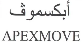 APEXMOVE أبكسموف