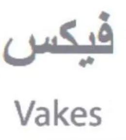 Vakes فبكس