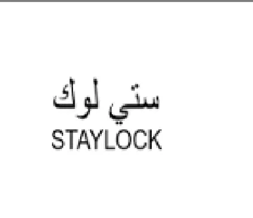 STAYLOCK ستي لوك