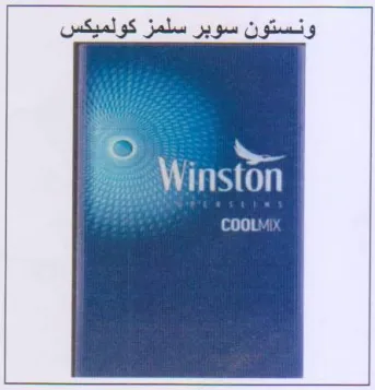 peri ونستون سوبر سلمز كولميكس