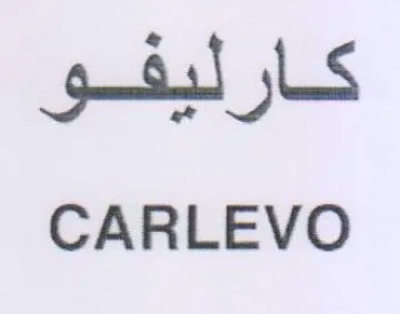 CARLEVO كارليفو