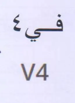 a v4